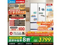 美的508L星尘白冰箱直降