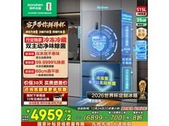 容声515L风冷法式冰箱24日秒杀低至4959元