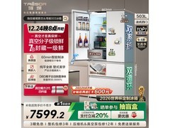 海信503L风冷法式冰箱，低至6807元