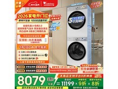 小天鹅小乌梅3洗烘套装低至7979元