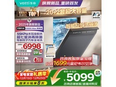 华帝D3000Max洗碗机，京东优惠低至4998元