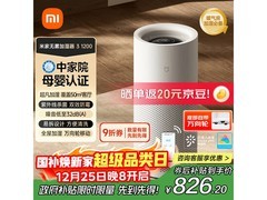 MIJIA米家加湿器促销，到手仅918元！