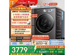 小天鹅小乌梅3滚筒洗衣机低至3729元