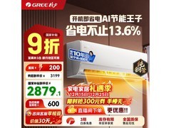 格力1匹壁挂空调京东特惠，低至3013元