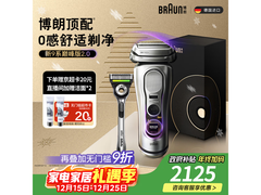 BRAUN 9系2.0剃须刀京东大促低至1729.95