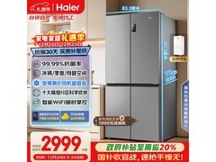 海尔539L十字冰箱到手2612