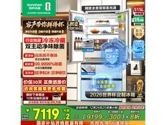 容声515L风冷冰箱限时抢