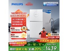 飞利浦U18净水器钜惠930元