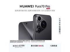 华为 Pura 70 Pro 羽砂黑版直降，仅4337元