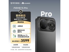 华为nova 15 Pro幻夜黑256GB