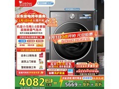 小天鹅小乌梅3.0洗烘一体机低至4013元