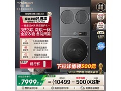 海信璀璨E8Q三筒洗衣机