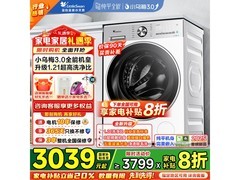 小天鹅小乌梅3.0洗衣机12KG