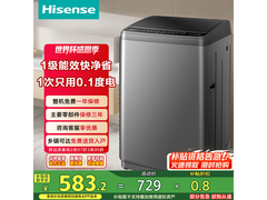 海信9kg波轮洗衣机到手511元