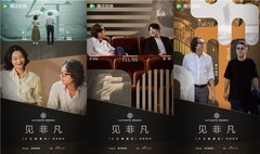 《见非凡》发布非凡人物短片 以六场对话塑时代精神样本