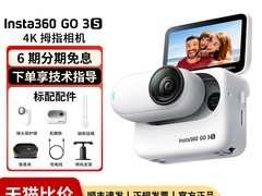 影石GO 3S相机直降补贴，低至1699元