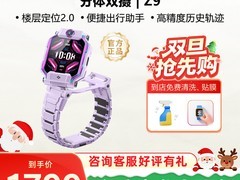 小天才Z9豆蔻紫手表天猫促销仅1619元