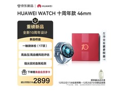 华为WATCH十周年纪念款46mm震撼上市