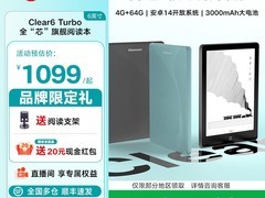 汉王Clear6Turbo阅读器1069元