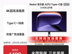 小米红米A27U Type-C版27英寸显示器