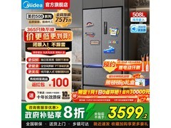 美的M60冰箱508L风冷无霜