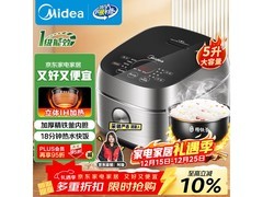 美的纤V煲5L IH电饭煲341元