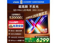 Vidda发现X 85VX5Q电视5679元抢