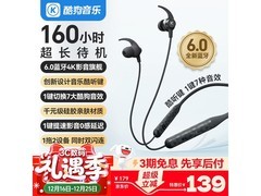 酷狗M3 pro耳机直降，到手仅79.2元！