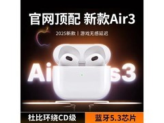 艾勒丝汀蓝牙耳机杜比音效，仅39元！