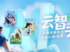 中国电信云智手机公测上线：5G+AI赋能云端畅玩