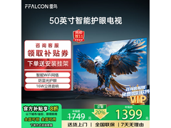 TCL雷鸟电视1399元抢购