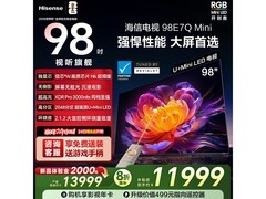 海信E7Q 98吋Mini巨幕省3458元