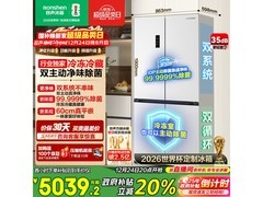 容声双净2.0冰箱505升