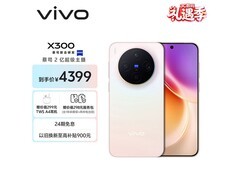 vivo X300幸运彩配色，到手仅3811元