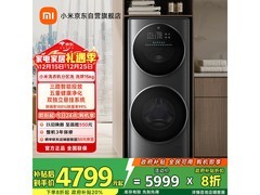 米家15kg分区洗烘一体机钜惠