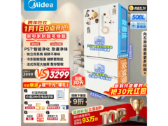 美的508升法式冰箱2604元