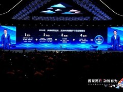 “伙伴+华为”体系迈进，华为升级政策与伙伴共赢数智未来