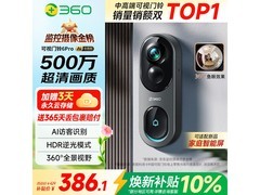 360可视门铃6Pro促销，到手价404元