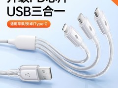 DIVI三合一100W快充数据线