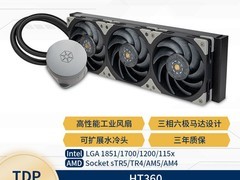 银昕HT360水冷散热器1389元