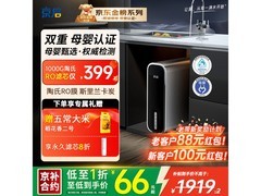 京倍净水器促销，到手价 1908 元！