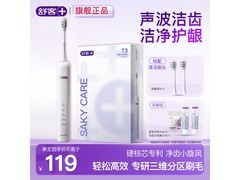 舒客 T3 电动牙刷 2 支装，到手仅 87 元