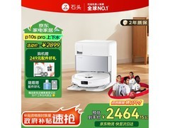 石头P10S Pro扫拖一体机上下水版