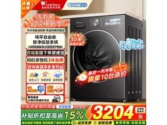 小天鹅小乌梅3.0SE洗衣机直降1470元