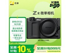 尼康云创ZR微单相机，领券到手13849元