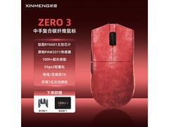 新盟轻量化无线鼠标99元