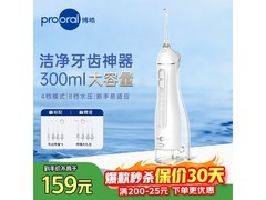 博皓5025冲牙器柔雾粉礼盒，低至129元