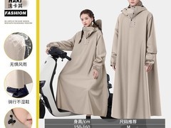 韵蝶娜电动车雨衣LLQK款