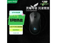 京东罗技GPW四代朱雀鼠标黑五价649元