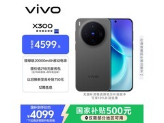 京东vivo X300 12GB+256GB直降150元